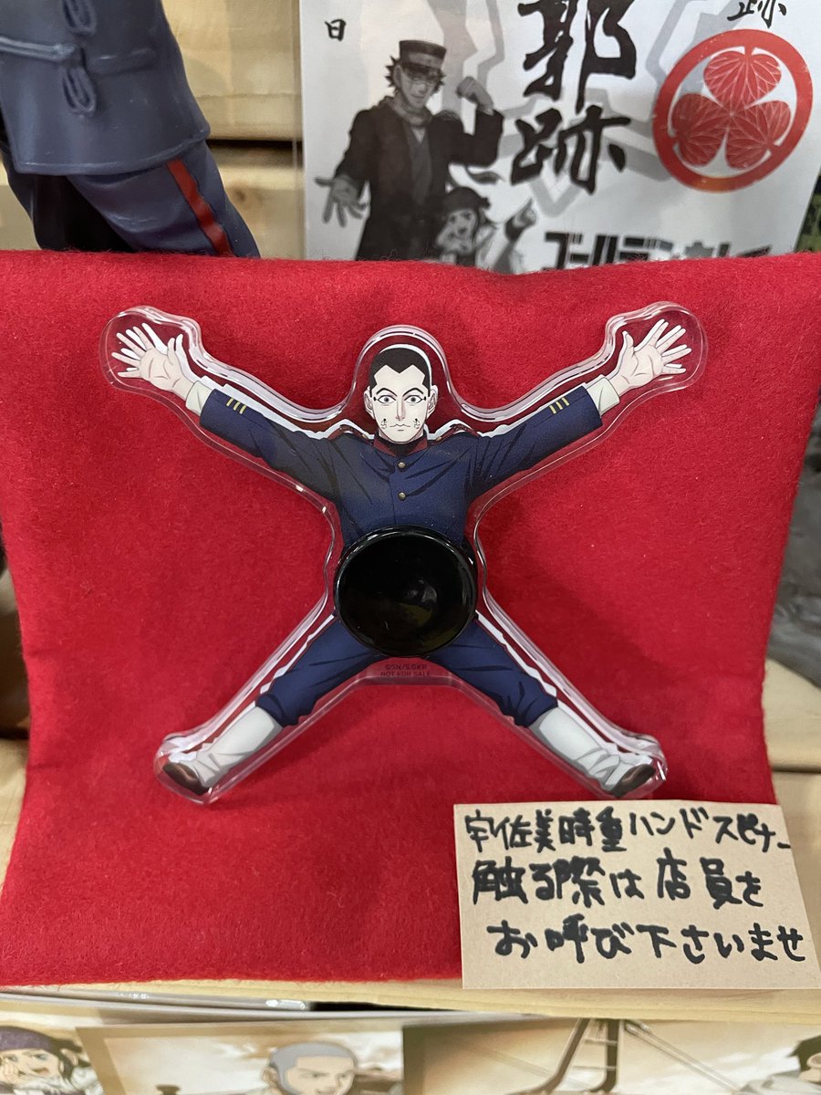 宇佐美時重ハンドスピナーをお貸しくださった方がおります。 触れる際