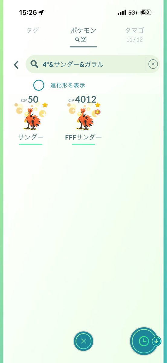 full_moon_mode's tweet photo. あ🐥 https://t.co/Hmu7hgCmAz
