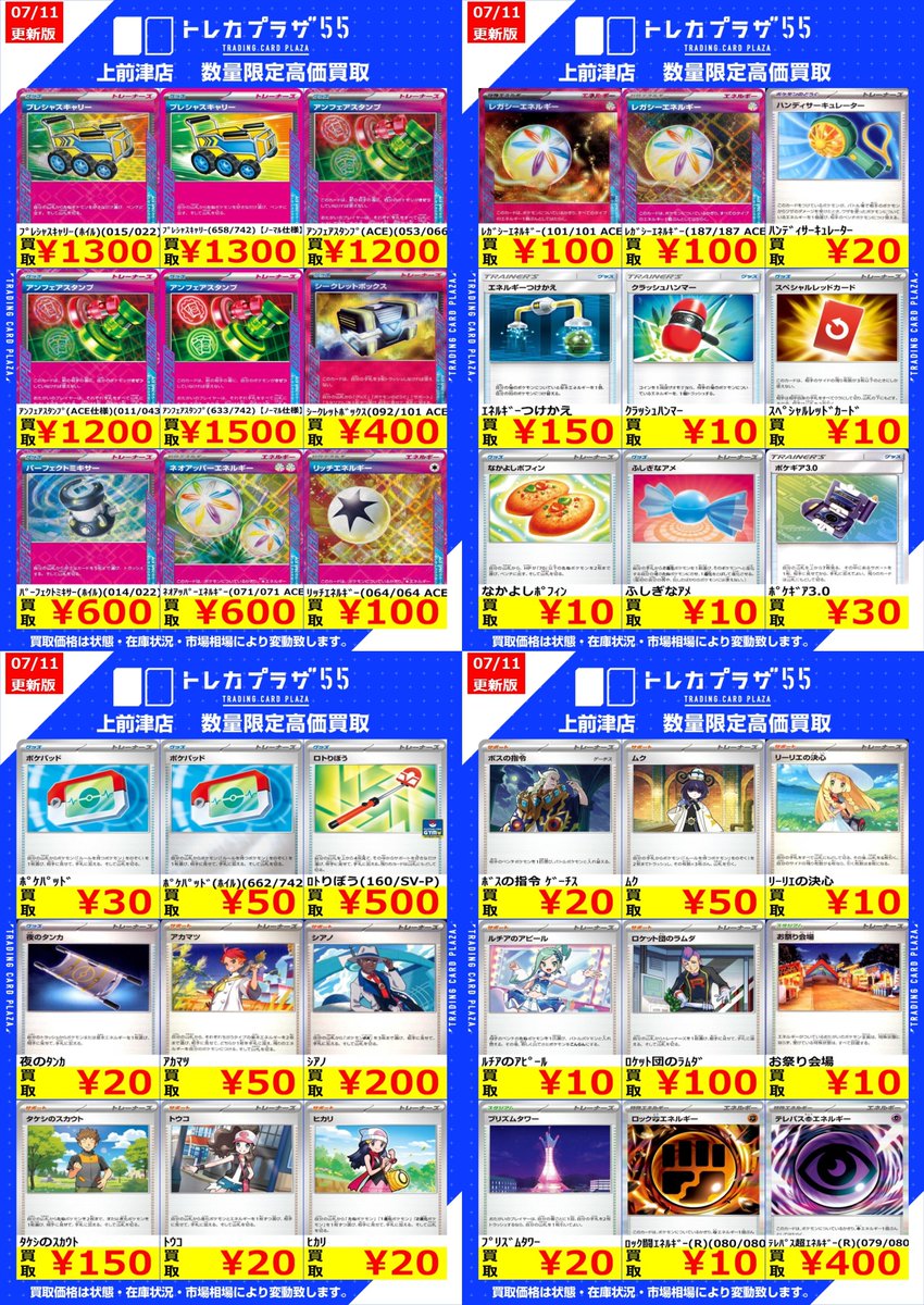 受注品 トレカ 20キロ前後 ① ポケカ】#大須 #名古屋