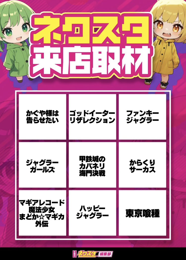 7月12日】PR 【マルハン黒磯さま】 (@kuroiso_maruhan) 今回もやってき