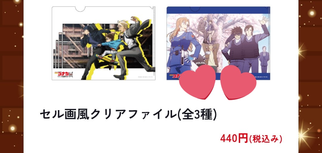 zero_1226529's tweet photo. 警察学校組のクリアファイル余分に購入できた方いませんか？🥹

#コナン展 https://t.co/5anWn6BXa6