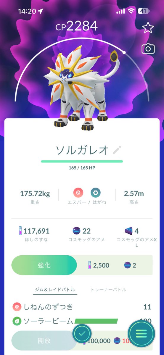M__0521R's tweet photo. ポケモンGO楽しスンギᐠ( ᑒ  )ᐟ
いいね忘れて真剣になれるわ色んな意味で😇 https://t.co/dmg9svMk7Q