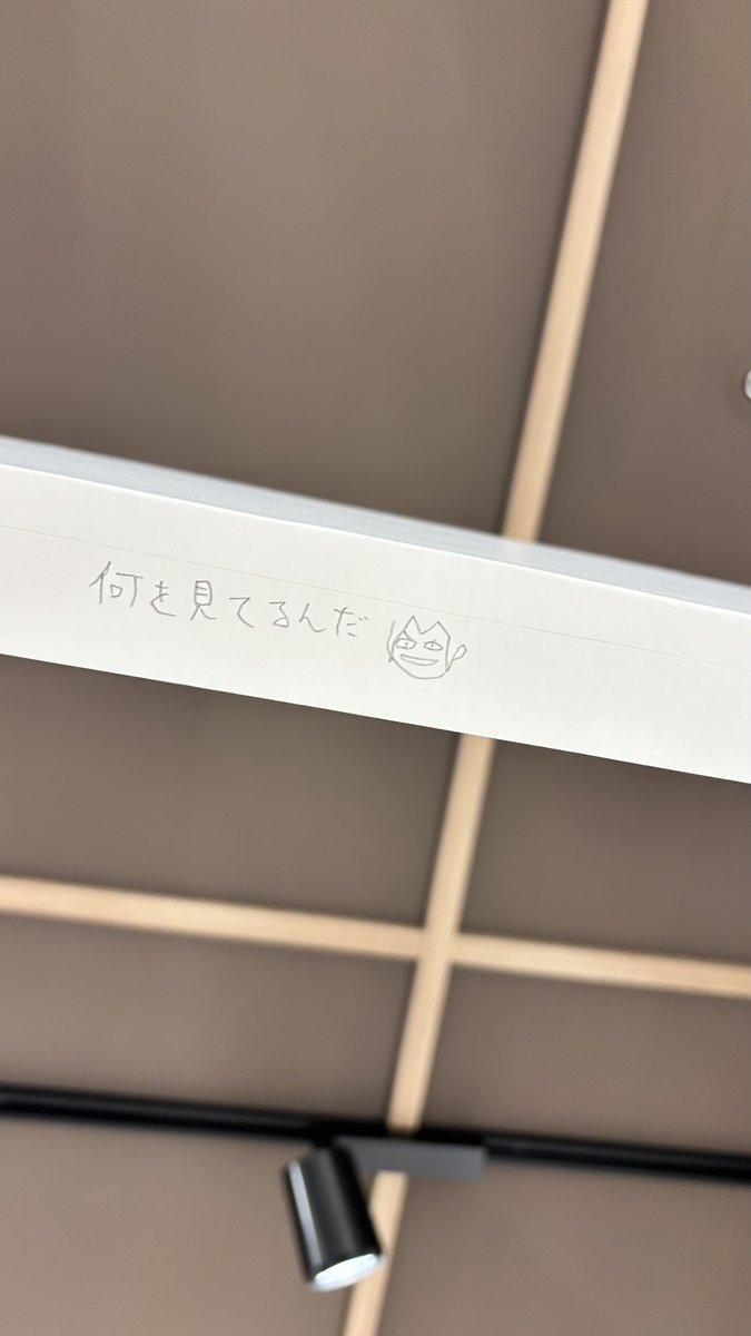 yaeeeee_____'s tweet photo. 映像研の展示におもろいとこに書き込みあったわw
通路の梁w https://t.co/8jK9C3cjBY