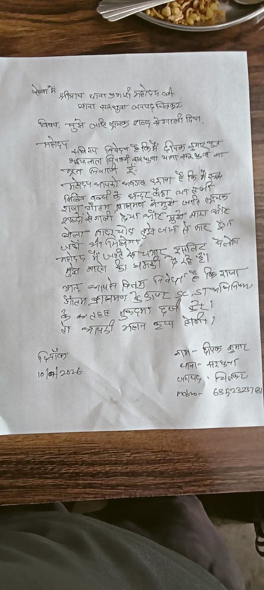 amardeep82405's tweet photo. चित्रकूट प्रशासन से निवेदन है अभी तक इस मामले में कोई उचित कार्रवाई नहीं है तत्काल प्रभाव से  दोषियों पर कठोर से कठोर कार्रवाई करने कि कृपा करें @chitrakootpol @Uppolice @rangechitrakoot https://t.co/gy0ltHl4gN