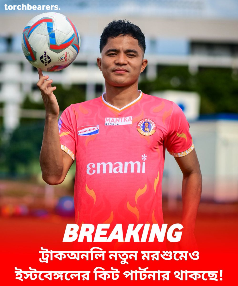 torch__bearers's tweet photo. 🚨 𝗞𝗜𝗧 𝗣𝗔𝗥𝗧𝗡𝗘𝗥 𝗨𝗣𝗗𝗔𝗧𝗘 🚨

TrakOnly will continue as the Official Kit Partner of East Bengal FC for the upcoming season.

The Red &amp; Gold Brigade will once again take the field wearing TrakOnly kits as the partnership continues into another campaign.

[@ebfchistory] https://t.co/zOjVC1Btl0