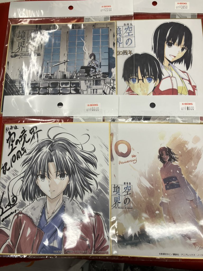 入荷情報】 空の境界 TYPE-MOON 10周年メモリアル 複製ミニ色紙 両儀式