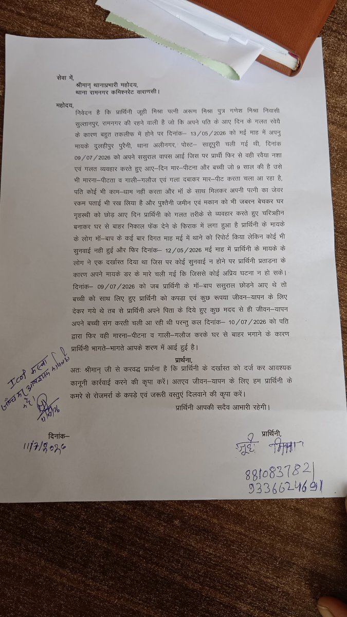 AjaySingh152428's tweet photo. महोदय जूही मिश्रा सुल्तानपुर थाना रामनगर के परिवार उनके पति व परिवार के लोगों द्वारा उत्पीड़न किया जा रहा है @ACPCanttVNS
@VnsDcp @adgzonevaranasi @agrapolice @Akhlesh86344072 @dgpup @Uppolice @myogiadityanath @myogioffice @IgRangeVaranasi @PMOIndia @narendramodi https://t.co/kUBaTloYpo