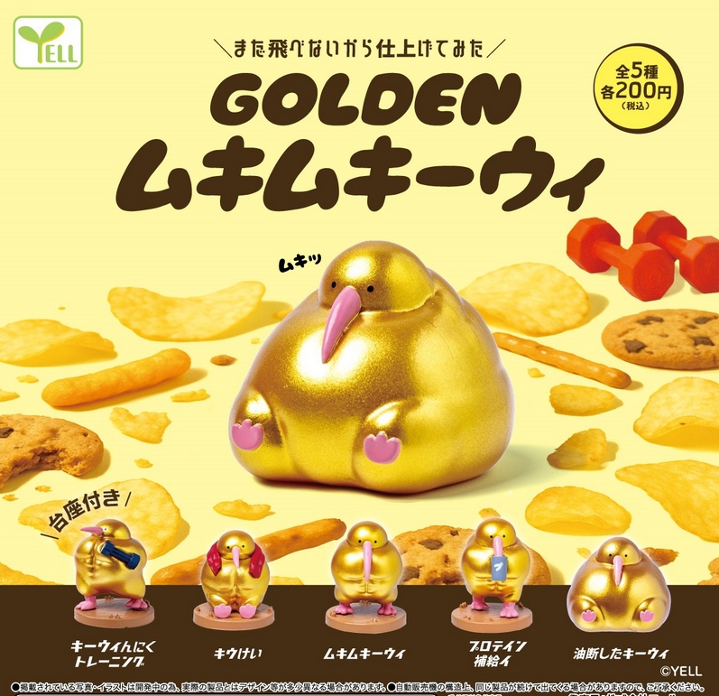 gachaxpompom's tweet photo. 『GOLDENムキムキーウィ』8月再販予定。
まだ飛べないから仕上げてみた 
https://t.co/RVbcdsf7aR https://t.co/T8lOnUFlLV