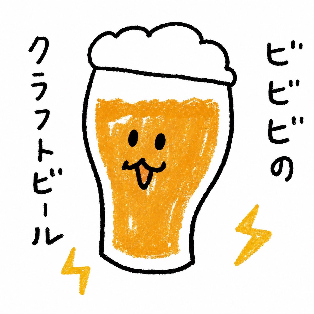bibibi_beer's tweet photo. 代官山で最高の一杯を飲むなら「#ビビビ」へ！🍻 本日もハッピーに開店してます✨
個性豊かな美味しい #クラフトビール たちと一緒に、23時まで皆様をお迎えします😃（22時半にノーゲストの場合はL.O.となります🙏）
今日も一緒に乾杯しましょう❤️
★map https://t.co/dxLIJmFYIO https://t.co/yUtCfc3zF8