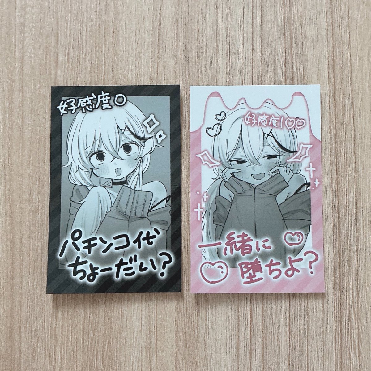 tunyasub's tweet photo. 好感度0と好感度100 ☺️ https://t.co/SdQGholjGa