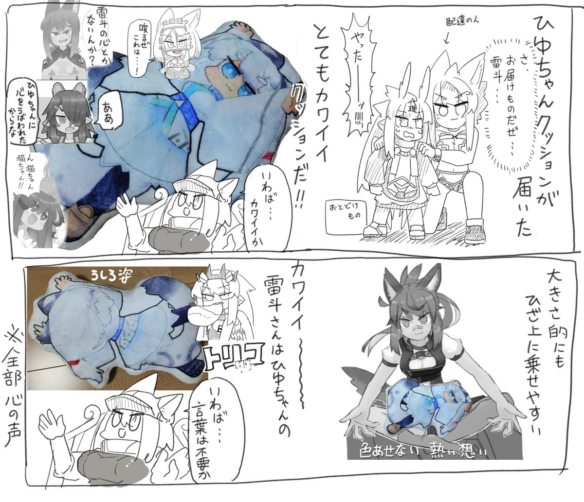 raito_rais's tweet photo. 7月7枚目
【ご報告】うちの子抱き枕以来のアイテムをつくった。 https://t.co/7shJXsHUHp