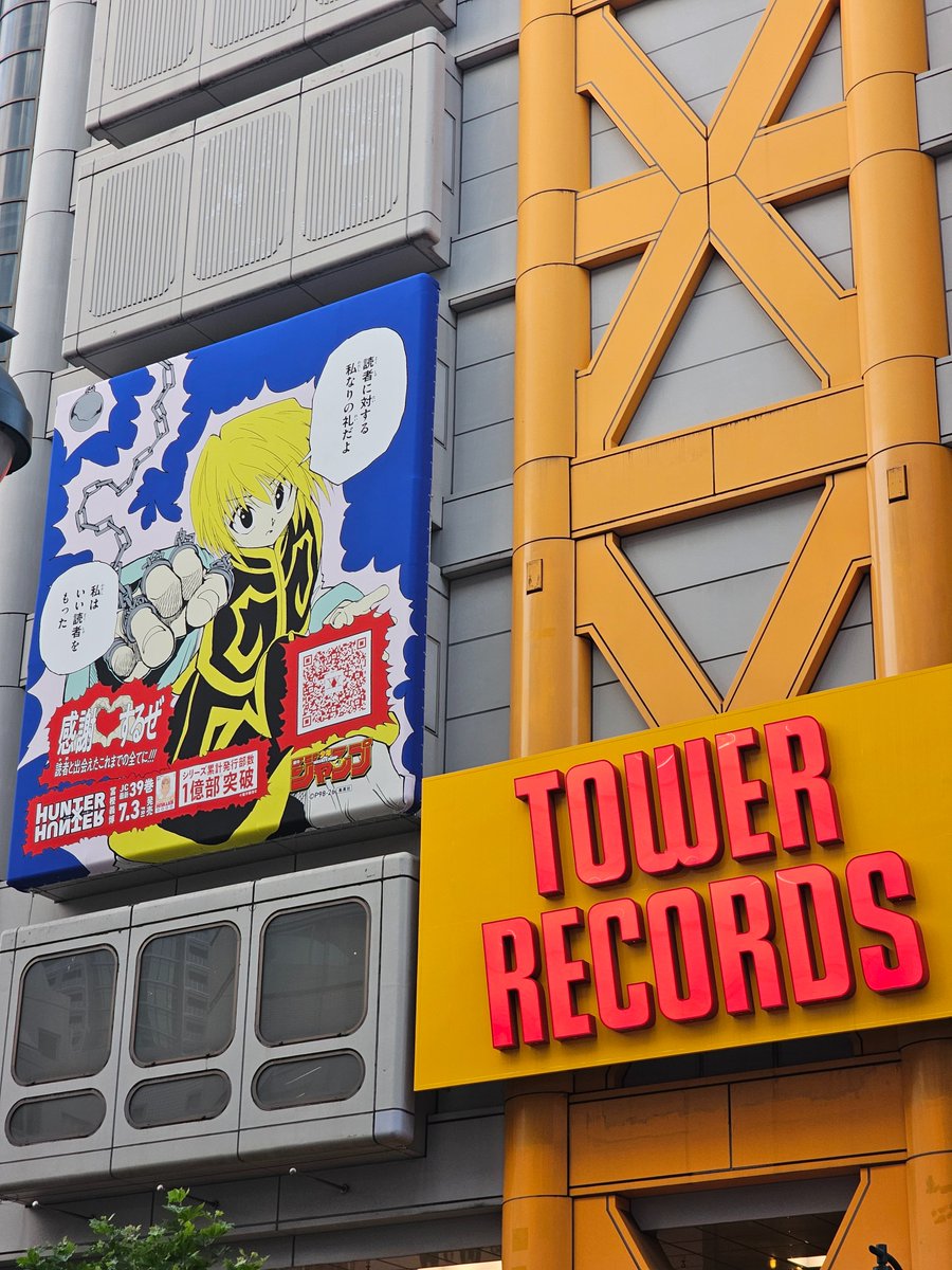 ace_stones's tweet photo. Look who's at Tower Records!! 🤗🥰 #hunterxhunter https://t.co/jeHAv97BLm