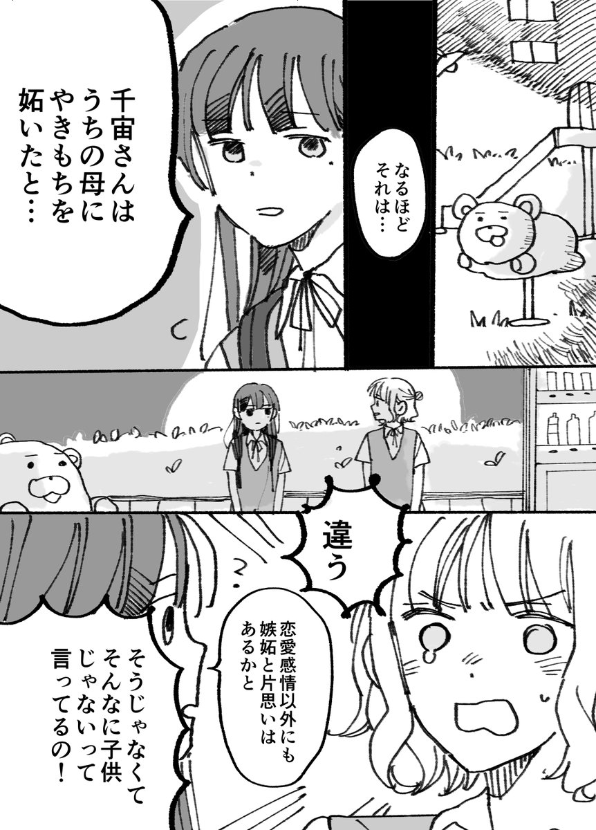 akashi_plkl's tweet photo. 母ふたり娘ふたり④(1/2) https://t.co/i3zNfGjdpQ