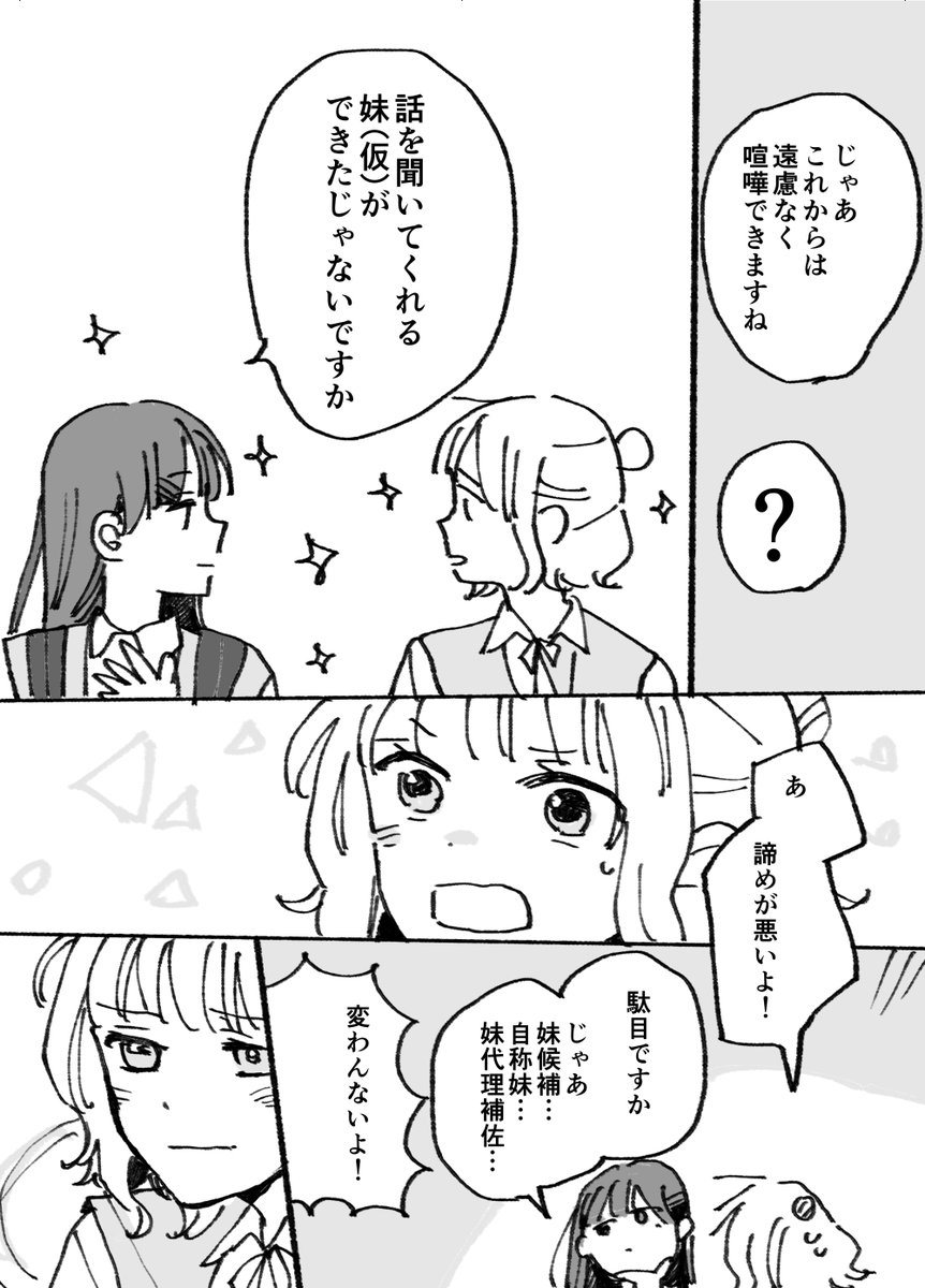 akashi_plkl's tweet photo. 母ふたり娘ふたり④(1/2) https://t.co/i3zNfGjdpQ