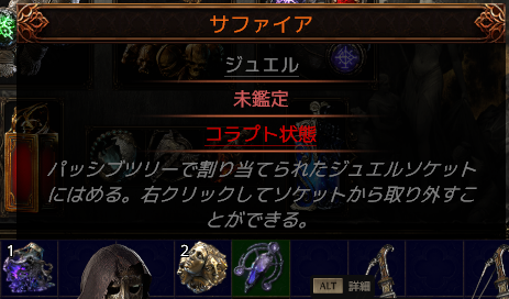 Calerra_Metis's tweet photo. シミュラクラムを消化するために回ってたら、サファイアが出てなんこれ？と思ったらvoicesだった。ｷﾌﾞﾝﾖ! https://t.co/nDEHxySYPW