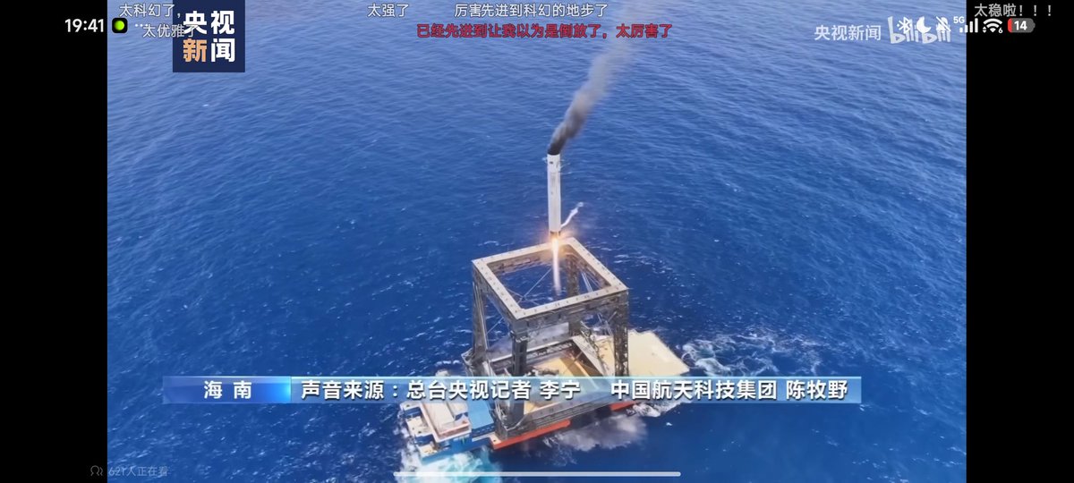 lemiganuo's tweet photo. 热烈祝贺火箭回收成功！祝祖国的航天事业越发丰盛！祝人类的航天事业越发昌盛！文明！ https://t.co/YhZWDh9R8e