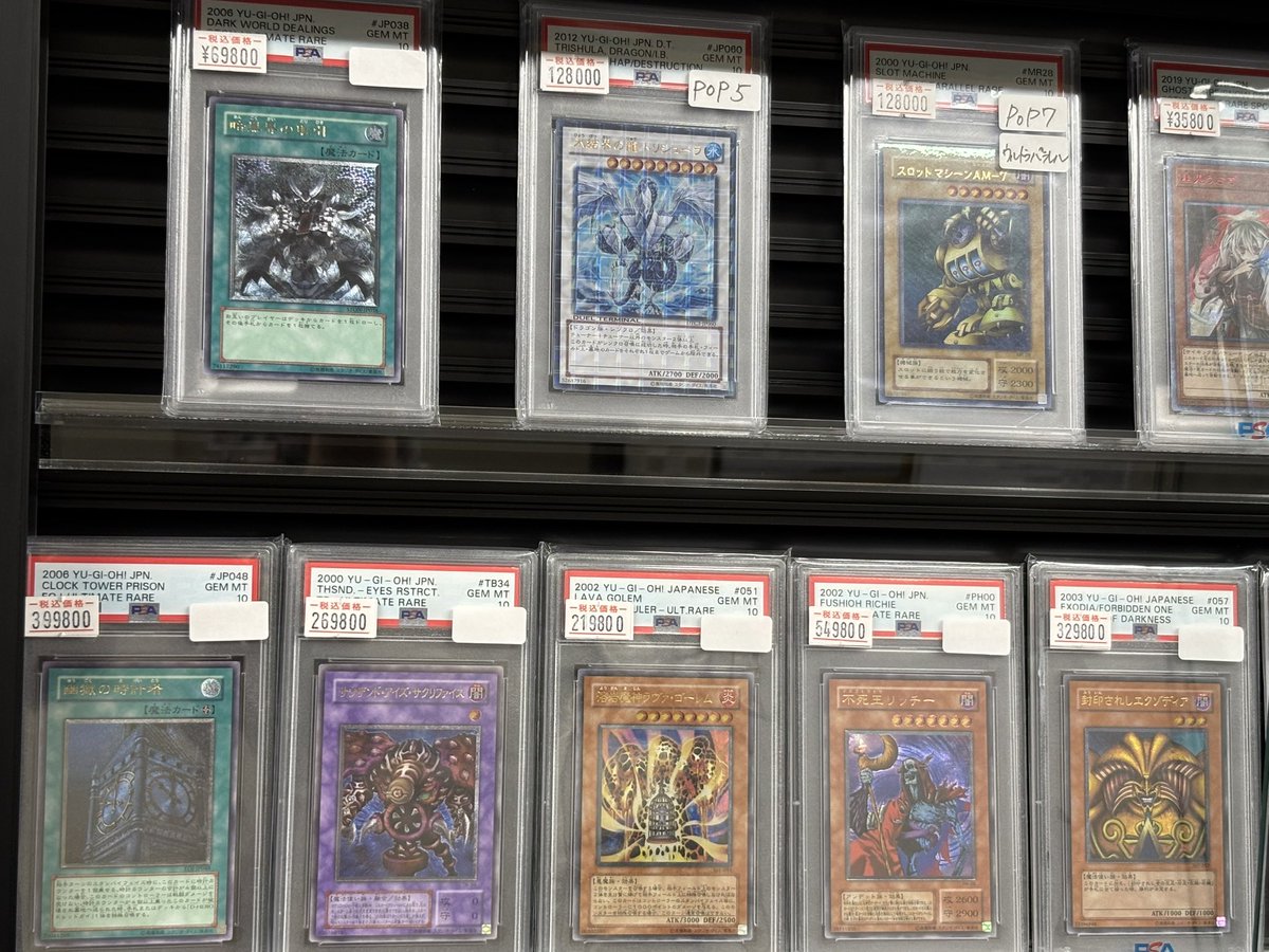 ⚜️遊戯王 販売情報⚜️ ✓究極宝玉神レインボードラゴン psa10