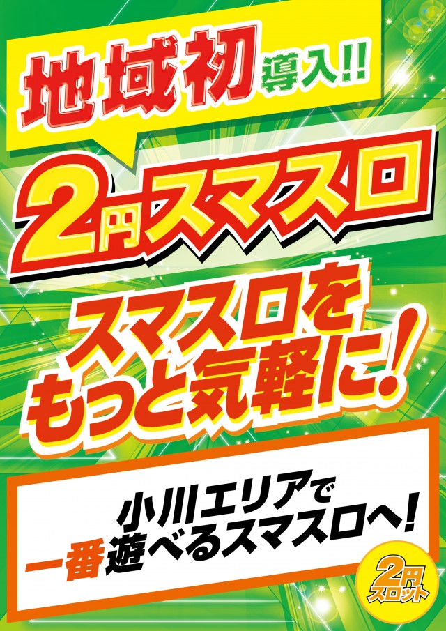 PSBOX_ogawa's tweet photo. この後もピーズボックスへ✨

スロットへ新機種導入済み‼
もっと遊べるお店を目指して🔥
https://t.co/ZT3605ZjxL

＃小川
＃スロ
＃パチ
＃遊べる https://t.co/f9LGKo7iao