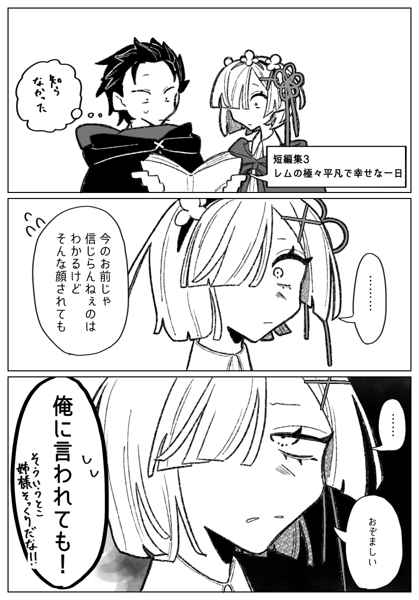 FG_5AFF19's tweet photo. スバルくんとレム https://t.co/DIFYHWbc8Q