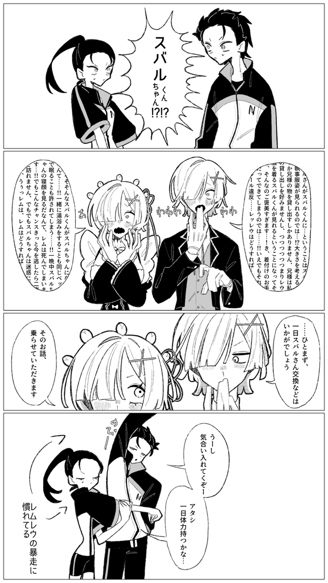 FG_5AFF19's tweet photo. スバルくんとレム https://t.co/DIFYHWbc8Q