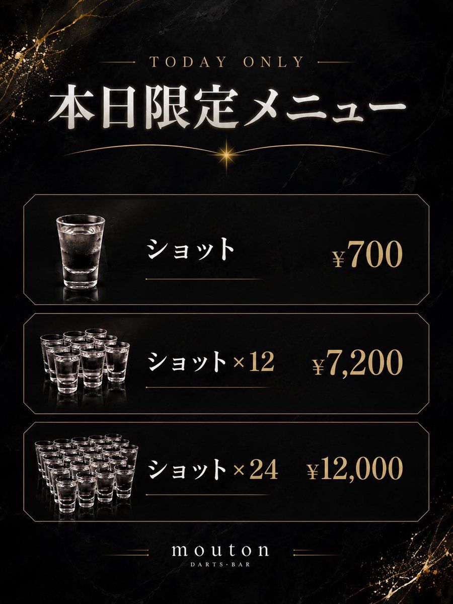 bar_mouton's tweet photo. 🥃本日はショット各種を下記価格にてご提供しております！

対象ショット
・テキーラ
・マルガ
・イェガー
・コカレロヴィーダ
・ハブ酒
※クライナーは通常料金となります。

1杯からでも大歓迎。
みんなで乾杯して、今夜も思いっきり楽しみましょう🍻
ご来店お待ちしております！ https://t.co/7n5mnb5yvq