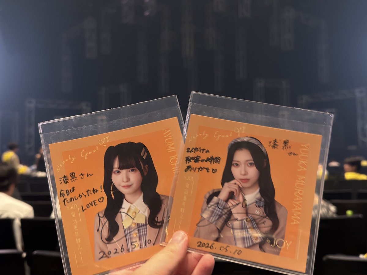 めっちゃよろしくお願いしますページ Post by 漆黒≠≒ on X: よろしく〜✋