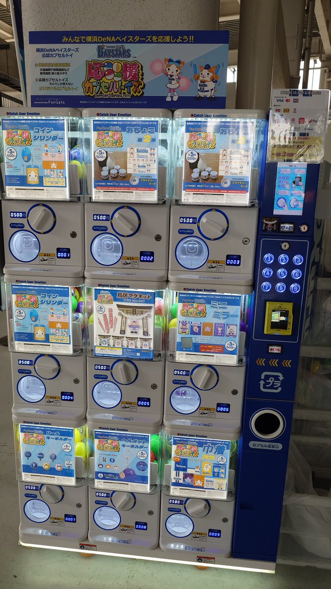 Support_CPToys's tweet photo. 今月入って6勝1敗1分 #横浜DeNAベイスターズ 絶好調！#ハマスタ 開門です！今日もいっぱい応援しましょう！
新商品コインシリンダー昨日もたくさん回していただきました！
#ベイスターズおちょこ もいっぱい出ました！
レフト側ウィング席真下25通路そば！
ぜひ回してください！
#応援カプセルトイズ https://t.co/Z8npbDCvdS