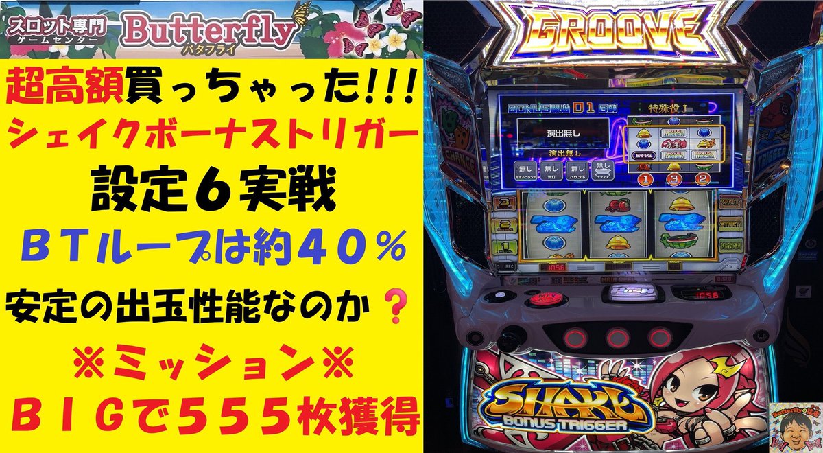 昨日のYouTubeライブの様子です🎥 BT40%ループ🔁でも魅せます👍 今年の