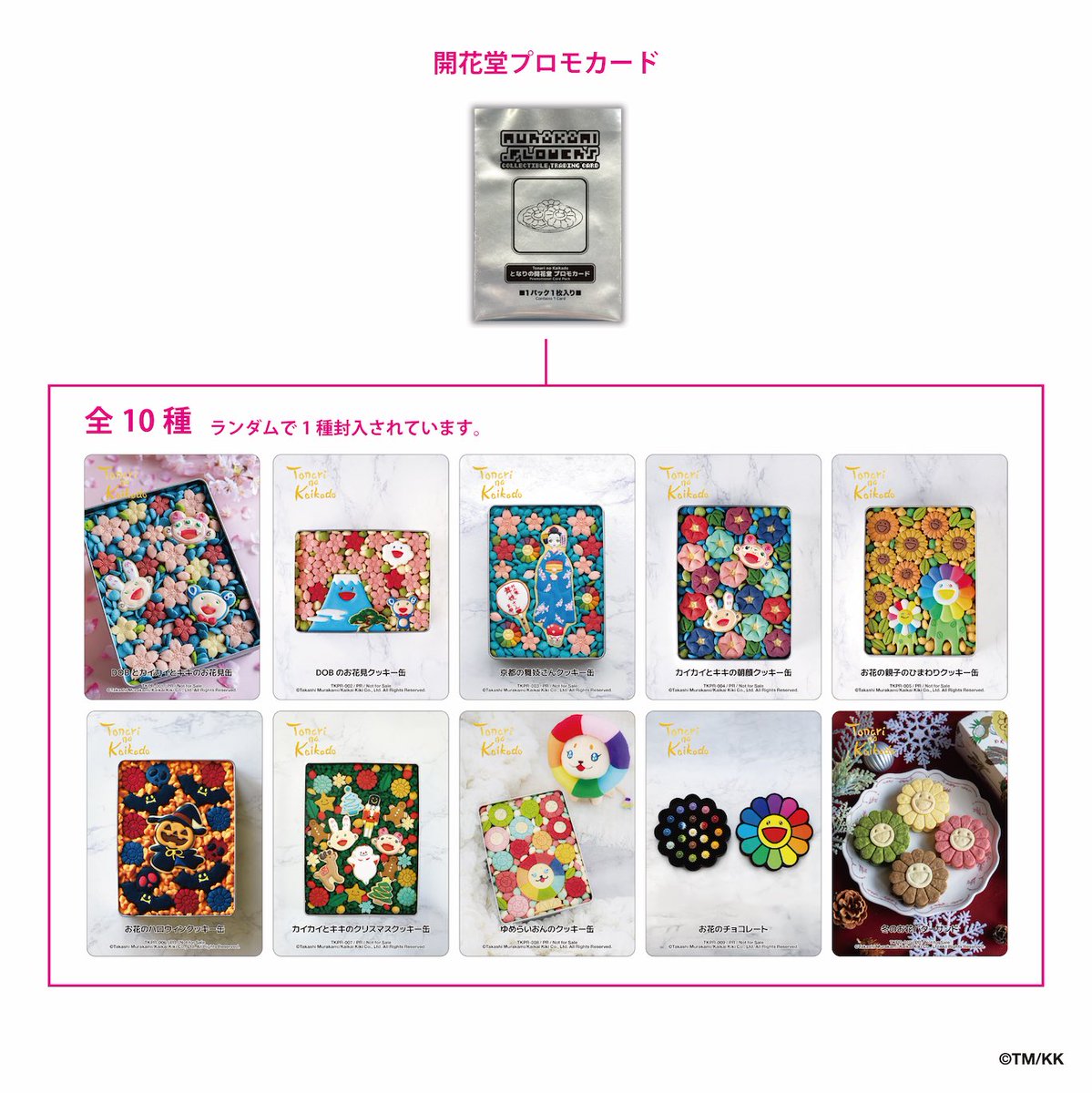 ふるさと納税限定】となりの開花堂 夏のひまわりクッキー缶 村上隆
