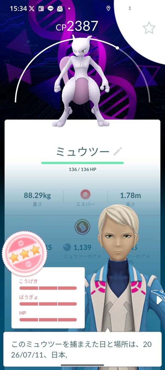 NTopRoad1999's tweet photo. お先に失礼します！！！
#ポケモンGO 
#ミュウツー
#CP見た瞬間心の中でガッツポーズ https://t.co/cctSCT21lG