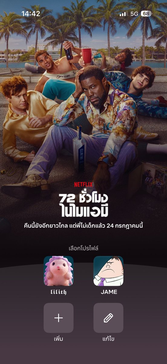 http_nosmoke's tweet photo. หาคนหาร Netflix ค่า 2 คน ส่วนตัวเราเอง เดือนละ84 บาท #หารNetflix https://t.co/bXjRzIblbF
