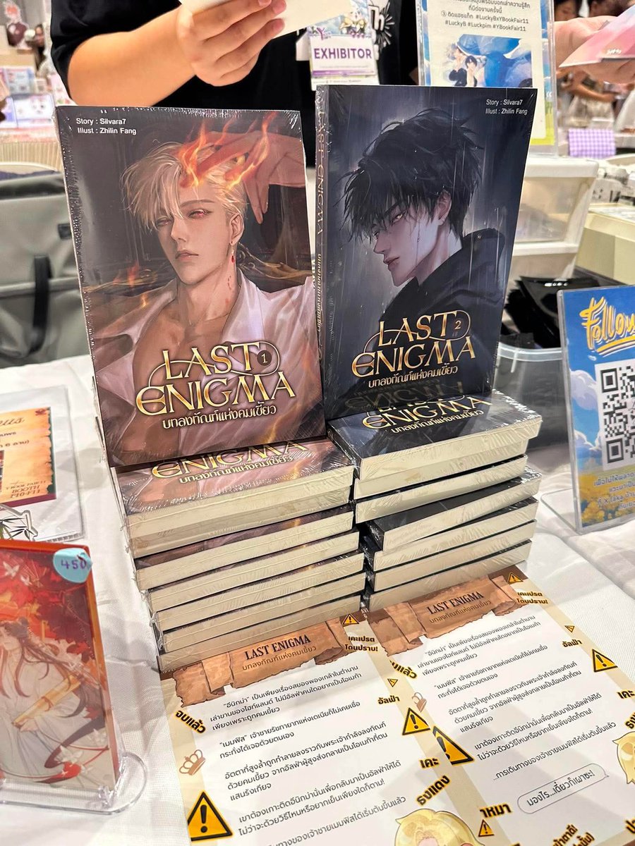 Silvara_Writer7's tweet photo. 🚩เร่เข้ามาจ้า เคะธงแดงเปรต ๆ โดนปราบจ้า
#Ybookfair11 F10-F11 Mao Mao books

เมื่อเจ้าชายเสเพล(ธงแดง!)กลับต้องกลายเป็นโอเมก้าเพราะอีนิกม่าในตำนาน พวกเขาต้องออกเดินทางด้วยกันทั้ง��ี่ยังคุยกันด้วยกำปั้น เผชิญชะตากรรมที่ตามมาลงทัณฑ์ไม่จบสิ้น!

เรื่อง #LastEnigma บทลงทัณฑ์แห่งคมเขี้ยว
⭐️จบแล้ว (4เล่มจบ)
⭐️โรแมนติกแฟนตาซี NCบรรยายFull HD
⭐️ เมะxเมะ