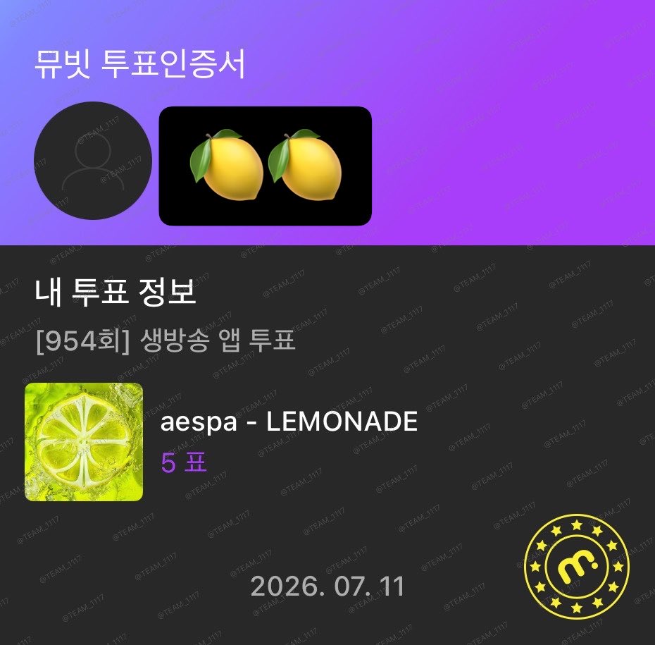 TEAM_1117's tweet photo. 투표합시다🔥🍋 https://t.co/KA8AZ87iQX