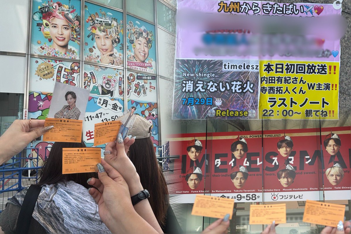 teramiss2's tweet photo. ぽかぽか外観覧🩵九州から行って来た🫶
発表されて3時間後には空港いた(◜ᴗ◝ )笑
１巡目テロップ丸被りだったけど
２巡目CMで読んでもらえた😭💕はず！
てらぴのニコニコ見れて幸せで泣いた(  ˊ͈ ˙̫ ˋ͈ )ﾒﾛ
フジテレビジャックお疲れ様でした🩵ྀི
#ラストノート #ぽかぽか #寺西拓人 https://t.co/VIjZAtskeB