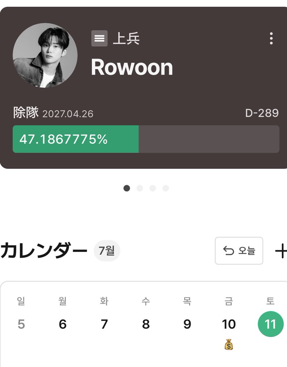 afuro66's tweet photo. 안녕🤗 週末いかがお過ごしですかぁ?私は、昨日胃カメラ終わって、週末高松市内で開催している学会に参加のため、うどん県に来ています〜
朝からずっと学会発表聞いています😅
これから、資格取得の為のお勉強会に参加して来ます〜
楽しい土曜日をお過ごしください♪
#로운 #ROWOON #김석우
#ROming https://t.co/WDZS850Gbg