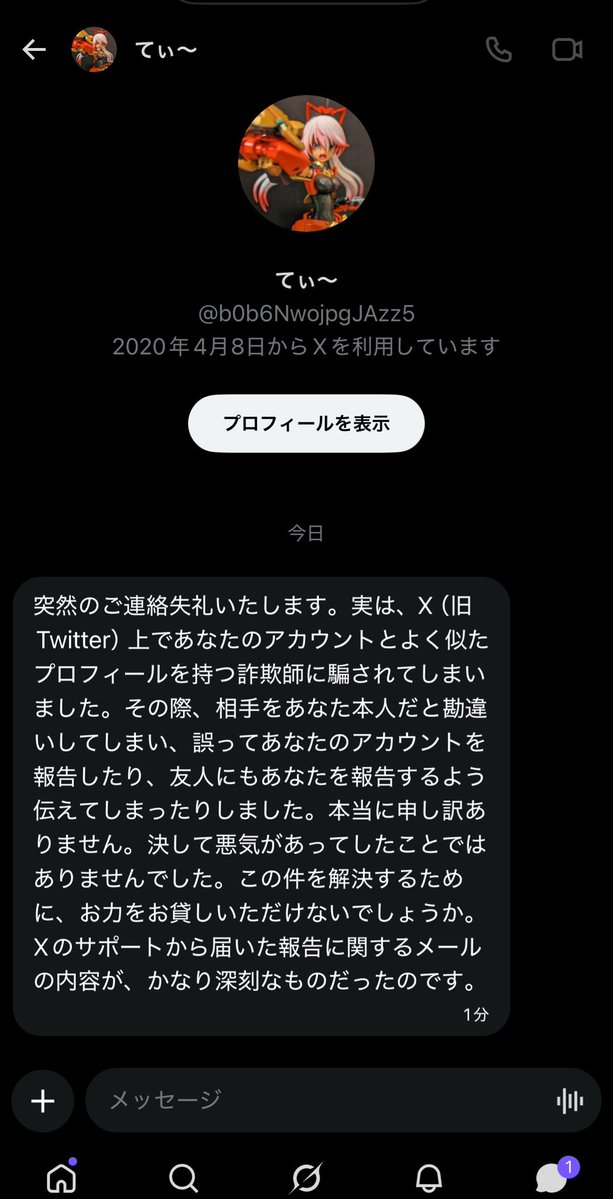Post by ぜくぅ on X: あ、これと同じだ Post by ぜくぅ on X: あ、これと同じだ