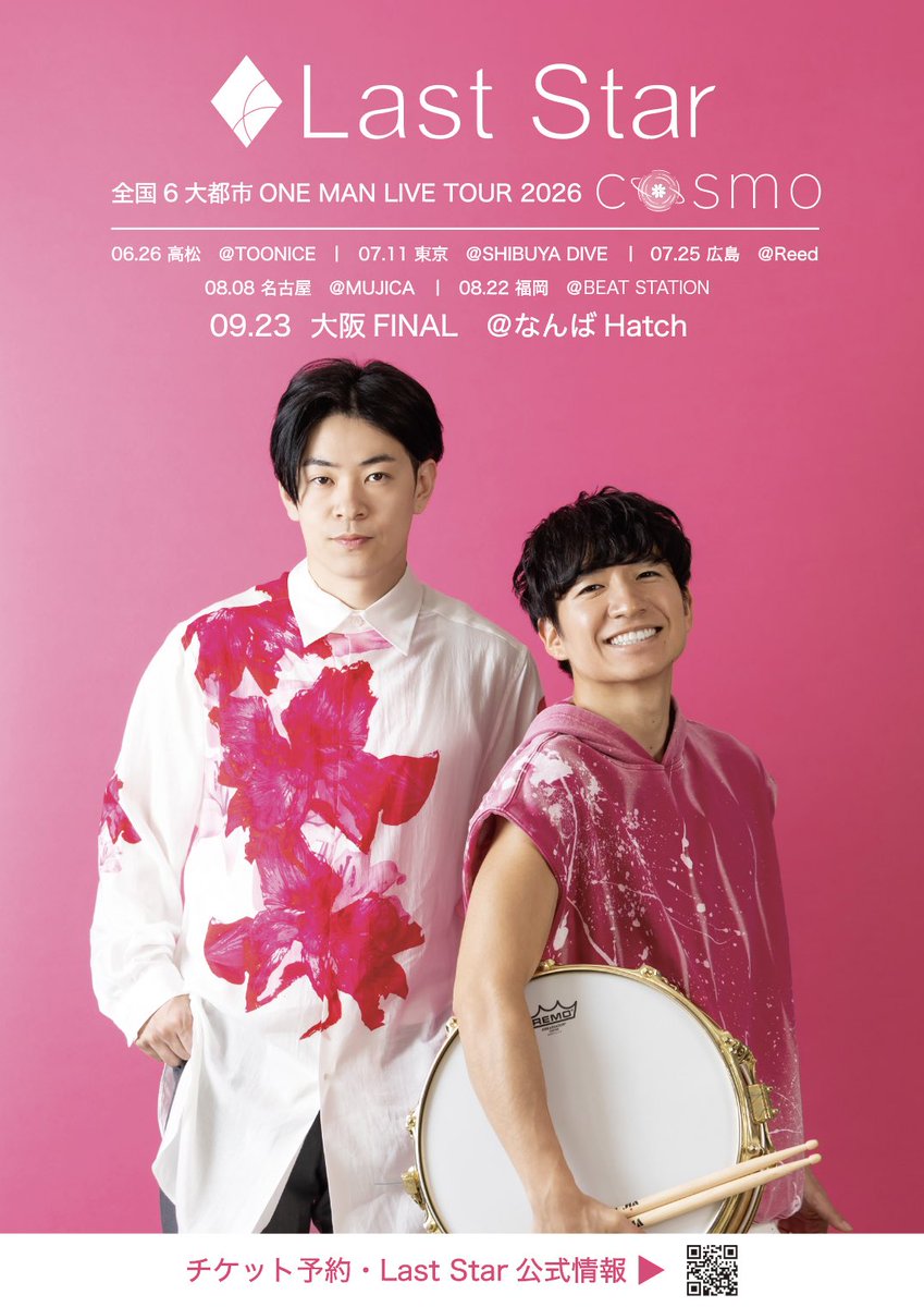 LSryosuke's tweet photo. 大阪以外だと今までで最高の会場だ！

今日は当日券も初めて出すので急遽空いた方、間に合います！ぜひ！

東京公演@ SHIBUYA DIVE
東京都渋谷区東2-22-5
7/11(土)Open18:00/Start18:30
料金¥4,500+入場時1Dink¥600必要 https://t.co/0MUzsYado0