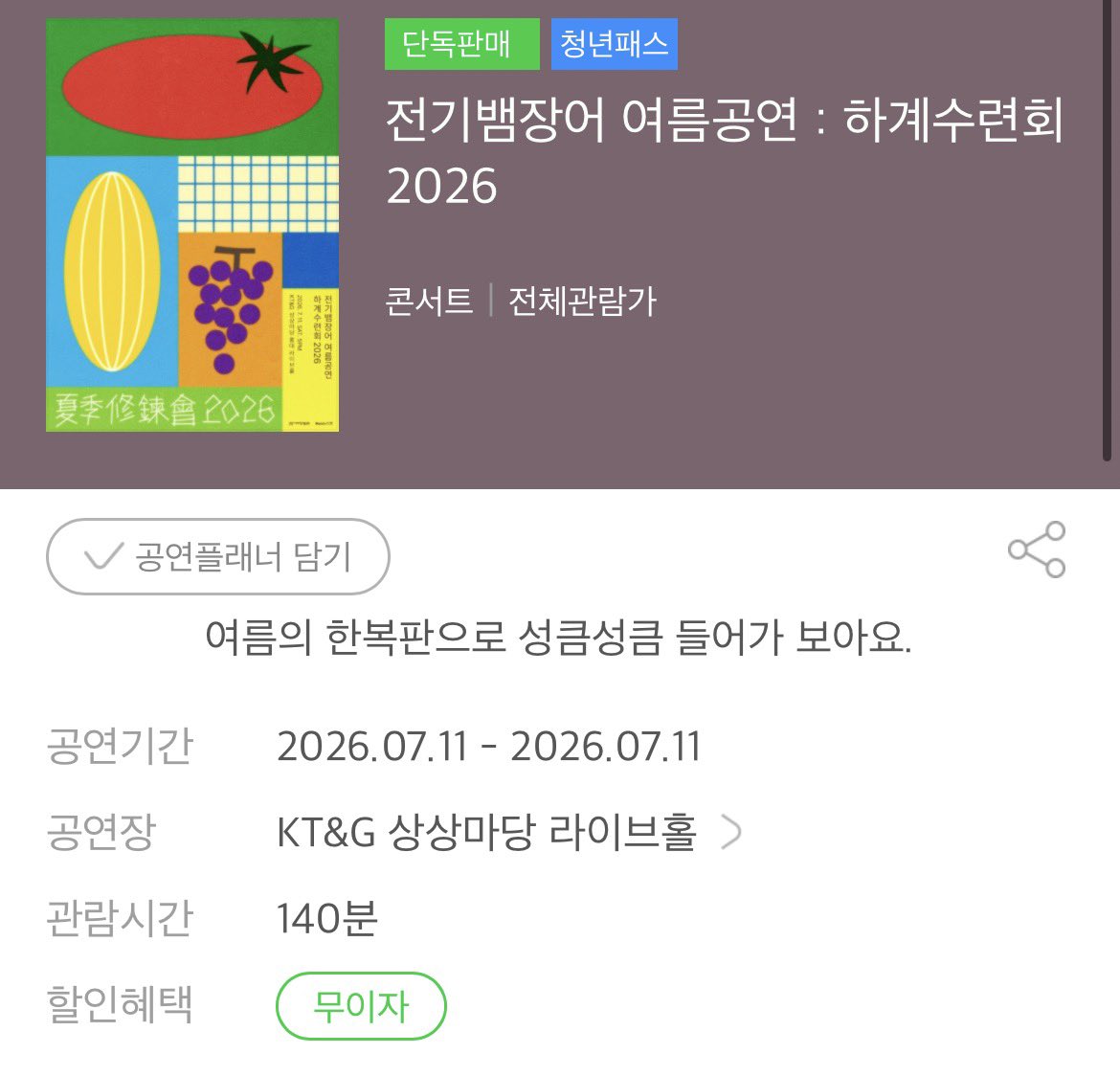 donneedalan's tweet photo. 와 관람시간 140분 https://t.co/hp1Gbd5xsc