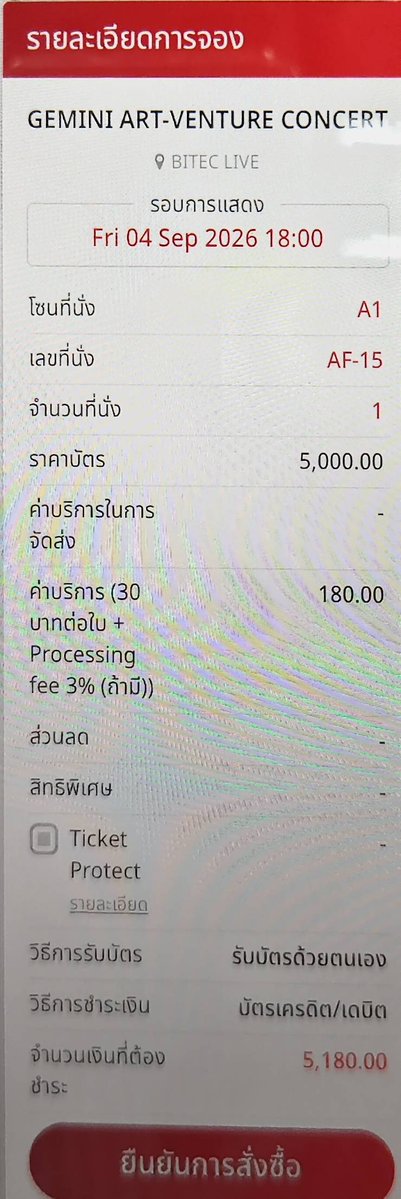 y_kerd's tweet photo. ปล่อยบัตรค่ะ มีใครสนใจไหมคะ รอบวันที่4 จ่ายเงินเองได้เลย ไม่มีเขาจะปล่อยหลุดเขาระบบค่ะ 

#GeminiConcert #Gemini_nt https://t.co/UWZsJ31bwk