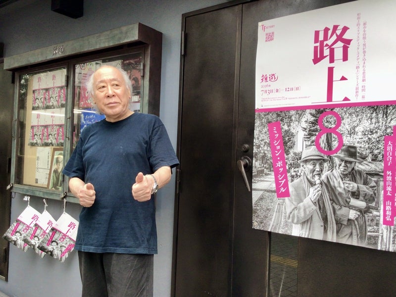 tfactory1959's tweet photo. 【路上🔫8】
7/11(土)@雑遊

17時20分　受付開始
17時40分　開場
⭐️18時⭐️開演　

🎟️チケット料金3,500円(現金のみ)
👉おつりの無いようにご準備ください
https://t.co/brG03o63Vf https://t.co/dh9BtIjqmX