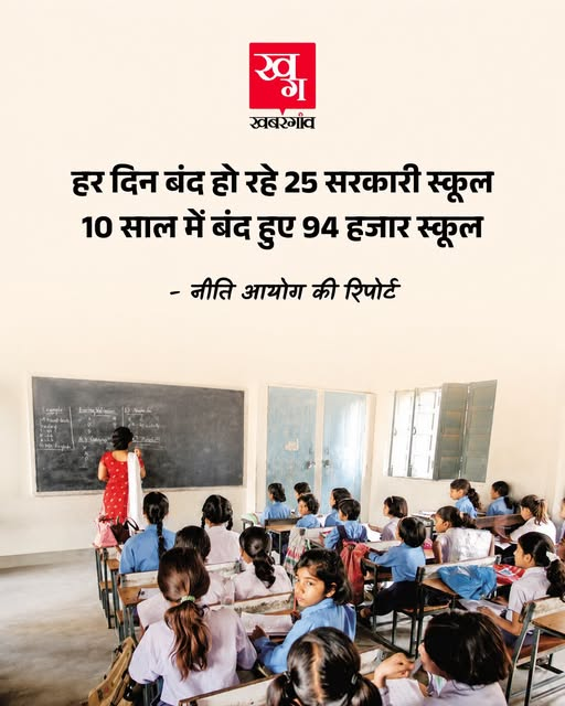 askrajeshsahu's tweet photo. एक चौकाने वाला आंकड़ा यह भी है कि पिछले 10 सालों में 1 लाख से ज्यादा प्राइवेट स्कूल खुल गए। 

इससे भी चौकाने वाला यह कि कई बड़े स्कूलों की 1 शाखा से 10 शाखा हो चुकी है। https://t.co/sQIUHaWl1J