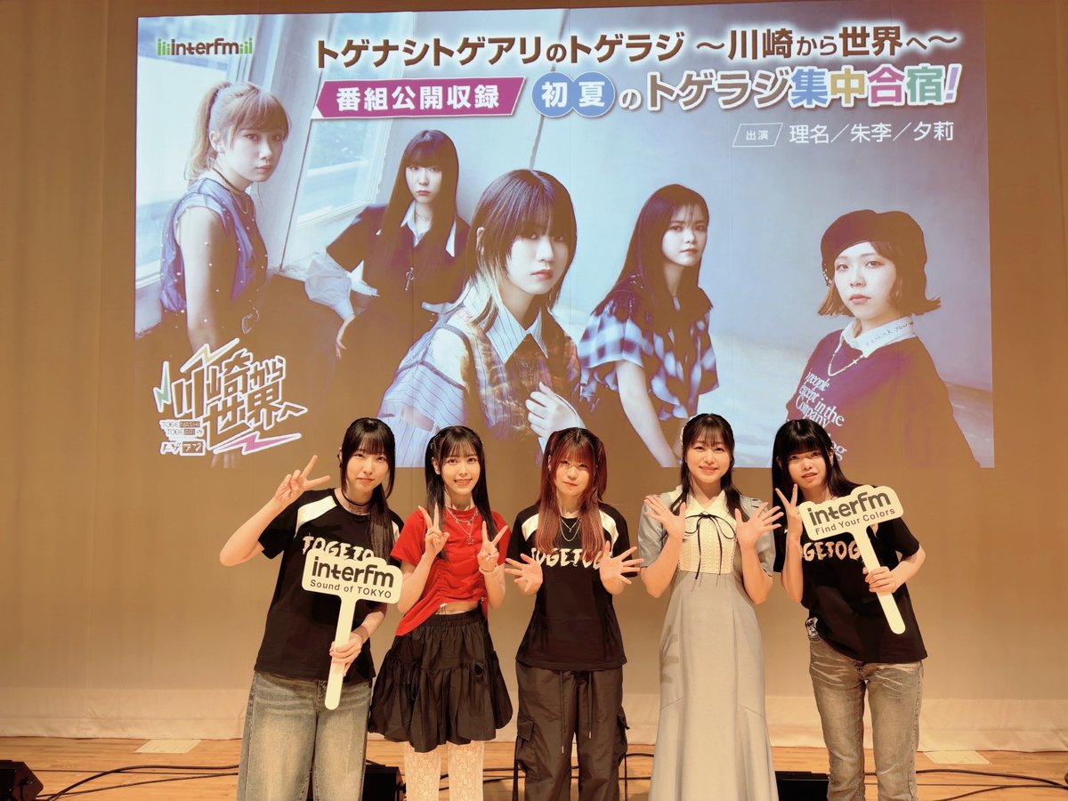 girlsbandcry's tweet photo. ＼おつトゲ～‼️／

「 #トゲナシトゲアリ のトゲラジ～川崎から世界へ～」公開収録昼の部
お越しいただいたみなさま、ありがとうございました✨

昼の部は、 #MyGO より
立石凛さん（愛音役）
林鼓子さん（立希役）
にご出演いただきました🎉

夜の部は18時からです‼️

#ガルクラ #トゲラジ https://t.co/cuvt9uuR3v