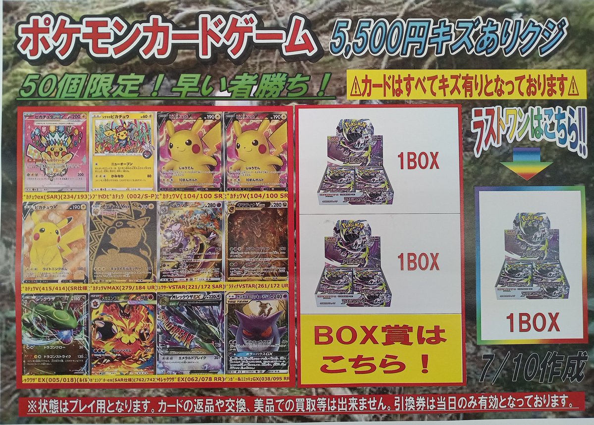 34対まとめ売り レア物あり 2個だけ傷ありほかは綺麗です。 🔥🔥🔥🔥🔥🔥🔥🔥🔥🔥🔥🔥🔥🔥🔥🔥🔥🔥 ポケカ キズあり