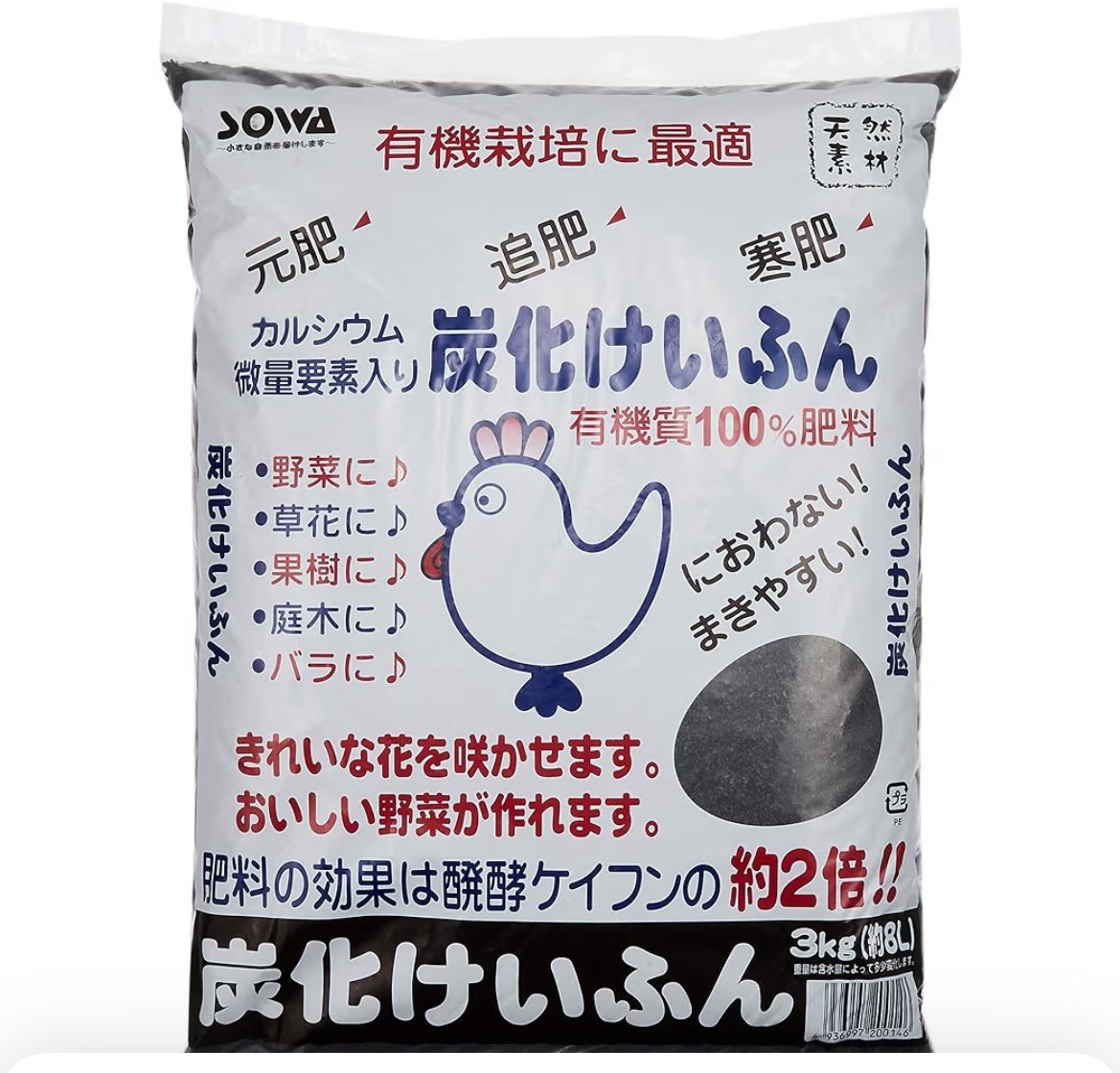 KURMEGANE's tweet photo. 有機栽培に興味があったので、3年くらい炭化鶏糞のみを使って、追肥してました。
臭いはなく、良いですが、3年使ってみて、窒素分が弱すぎて、植物の成長が弱いです。今年からは、888の肥料を同量入れて、混ぜて使ったら調子がいいです。
#家庭菜園　#炭化鶏糞 https://t.co/Fp8kO3buXi