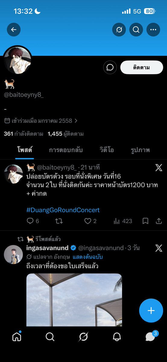 suda70292's tweet photo. แอคนี้โกงนะคะ ระวังกันด้วน้าา เสียเงินไม่เท่าไหร่เจ็บใจมากกว่า คอนด้วงไม่ทีพี่ 😭😭😭😭 #DuangGoRoundConcert https://t.co/6qe2kbpQqb