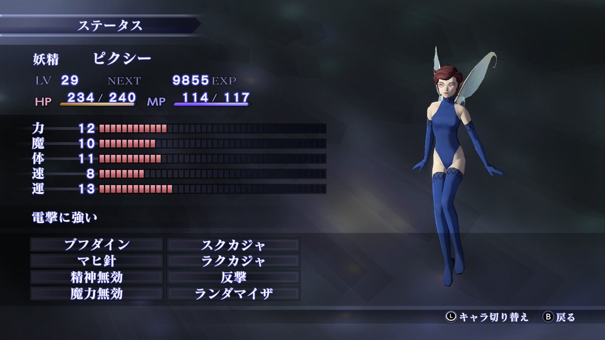Ohutonnzzz's tweet photo. やっとここまできた…まだここからブフダインとハマオンは変化させる。久しぶりにこういう事したわ。DLCとスキル継承がなかったら絶対にもっと時間かかってる https://t.co/DHcrGsMYMk