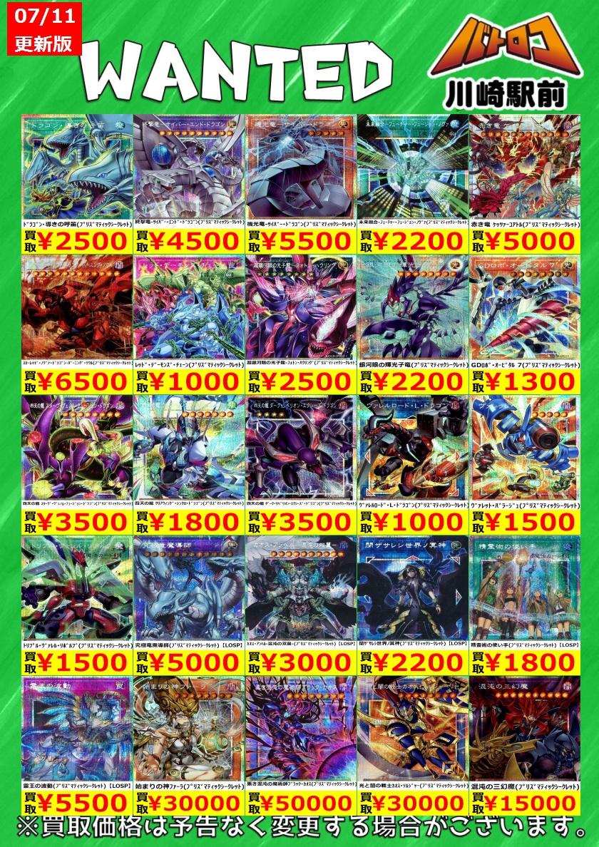 遊戯王 🔥数量限定買取🔥 ✨オーバーフレーム✨ 黒魔導のｶｰﾃﾝ(ﾌﾟﾘｽﾞﾏ
