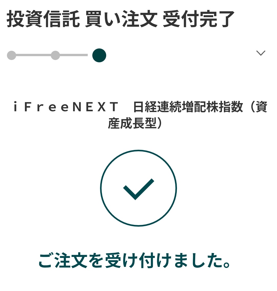 投信太郎💰目指せ毎年増配 tweet media