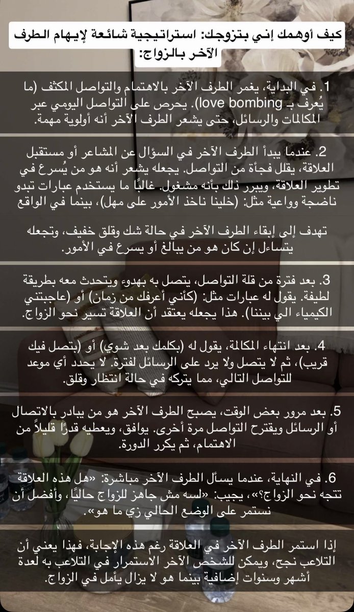 ii7_8's tweet photo. كيف أوهمك إني بتزوجك: استراتيجية شائعة لإيهام الطرف الآخر بالزواج: https://t.co/xAK0P2Pk7x