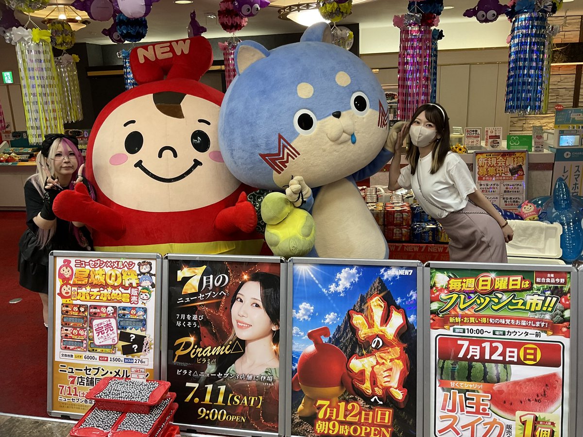 newseven_'s tweet photo. ニューセブン✖️メルヘン‼️
⭐️宮城の絆⭐️
巡り巡ってついに南吉成店にも⁉️

ポチポぬ君も盛況完売しました🎊

週末はまだまだここから‼️
是非南吉成店でお楽しみください😊 https://t.co/Q2OozWdIIS